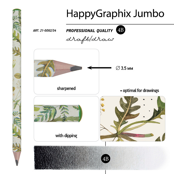 Карандаш ч/г "HappyGraphix Jumbo. Луговые травы" 4В, 3.5 MM