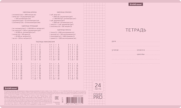 Тетрадь 24 листа в клетку Пластиковая обложка ErichKrause® "Розовая" Классика CoverPrо Pastel