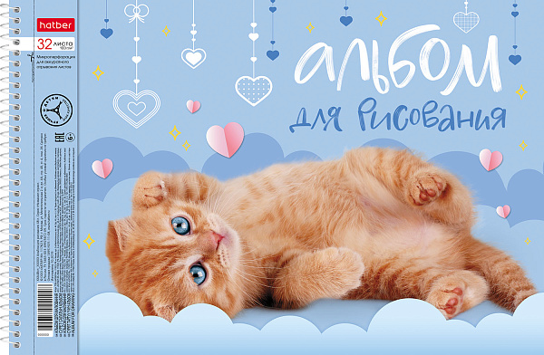 Альбом для рисования 32 листа на спирали, "Пушистые мордочки", обложка мелованный картон, 100 г/м2