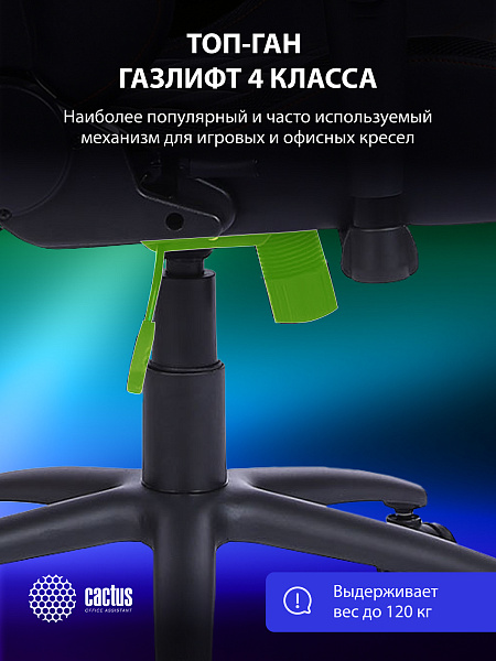 Кресло игровое Cactus CS-CHR-0099BLR с RGB-подсветкой черный/красный эко.кожа с подголов. крестов. с