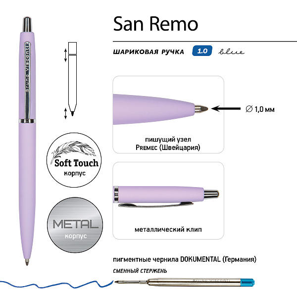 Ручка "SAN REMO" в тубуса круглой формы 1,0 ММ, СИНЯЯ (корпус сиреневый, футляр белый) 