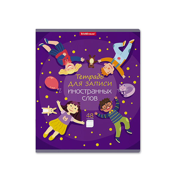 Тетрадь для записи иностранных слов 48 л. лин. ErichKrause Friendship, 