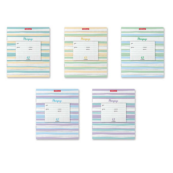 Тетрадь школьная ученическая ErichKrause® Optima Lines ассорти, 12 листов, клетка (в плёнке по 10 шт.)_MIX-PACK