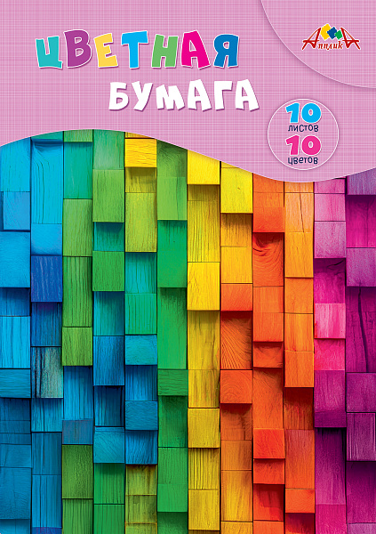 Бумага офсет. А4 10 цв. 10 л. "Разноцветные полоски" папка