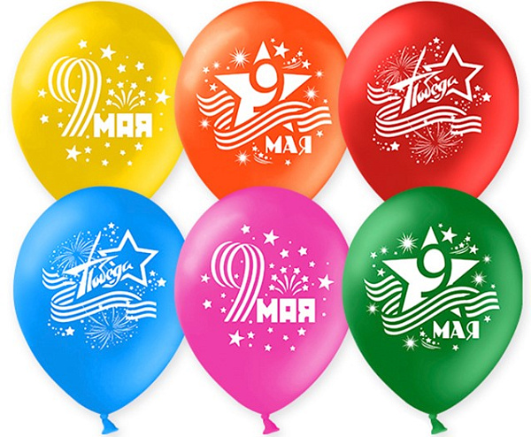 Шар 12''/30 см (пастель) 9 Мая, День Победы!, Ассорти, 2 ст. (50 шт)