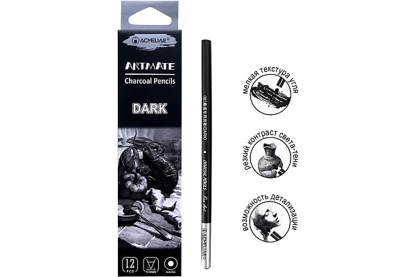 Карандаш угольный ACMELIAE (Dark)