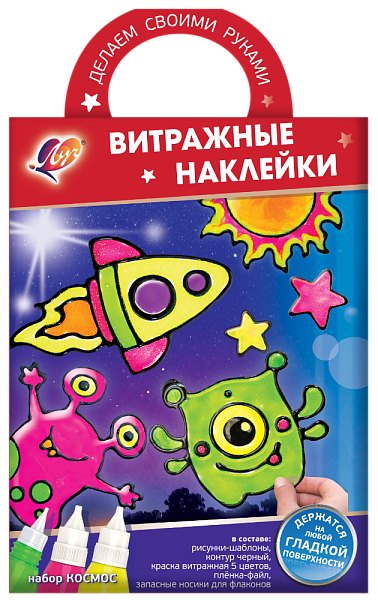 Набор красок по стеклу "Витражные наклейки. Космос" Луч