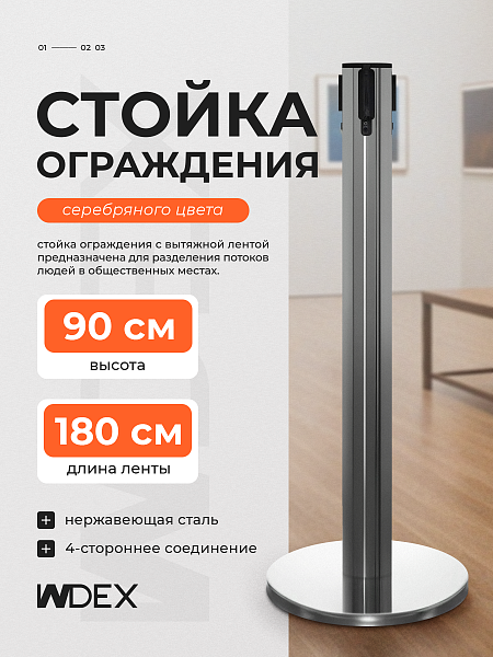 Стойка ограждения сер с вытяжной лентой-180см КРАСН-БЕЛ,высота-90см,d- 6.3см,напольный d-32см