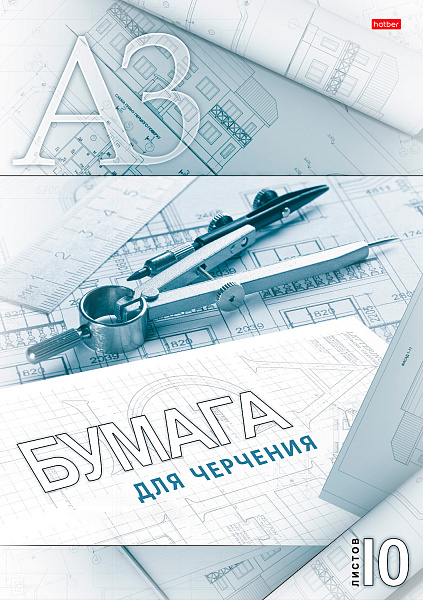 Папка д/черчения А3 10 л. "Циркуль" 190г/кв.м