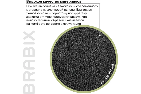 Кресло BRABIX "Hit MG-300", с подлокотниками, экокожа, черное