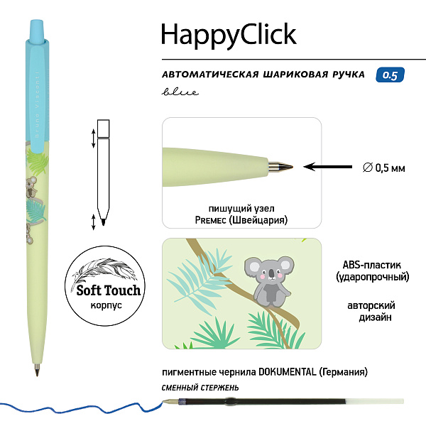 Ручка шариковая 0,5 мм "HappyClick. Sweet Animals. Коалы-очаровашки, СИНЯЯ