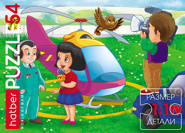 Пазлы 54 эл. 130*175мм "Любимые профессии" 4 дизайна