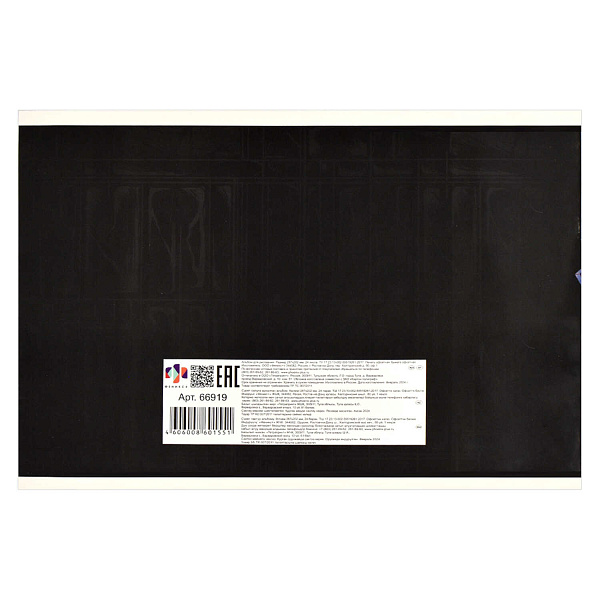 Альбом для рисования 24 листа "РОБОТЫ" /А4 блок - белый офсет 120 г/м², обложка - полноцветная печать, сплошной УФ-лак, мягкий переплёт (2 скобы)/