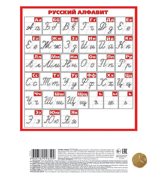 Тетрадь 12 л. кос. лин. с доп.горизонтальной "Автопанорама" 65г/кв.м 5 диз.в блоке скругл.углы
