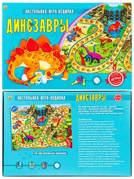 Игра настольная (ходилка) "Рыжий кот" ДИНОЗАВРЫ"