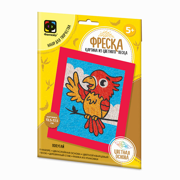 Картина из песка. Фреска. ВЕСЕЛЫЙ ЗООПАРК "Попугай"
