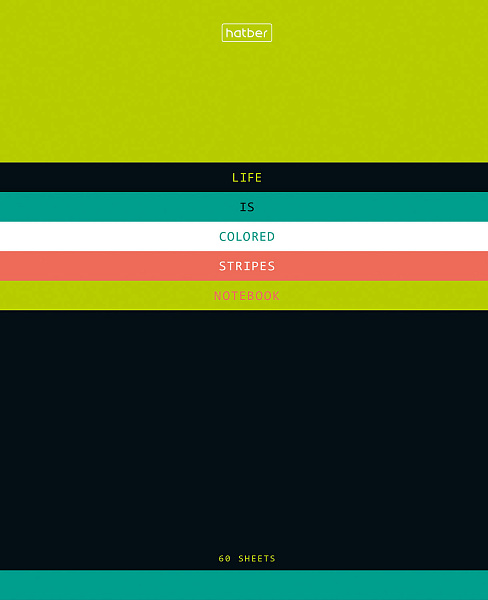 Тетрадь 60 л. кл. "Жизнь в полосочку" на скобе,  тиснение