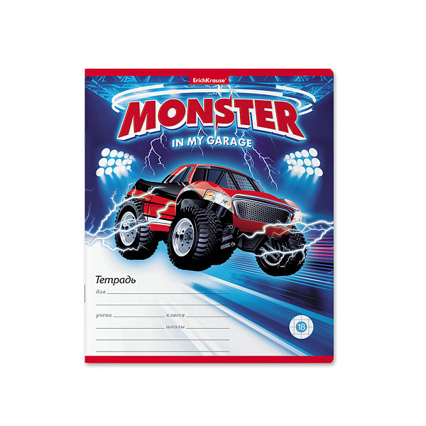 Тетрадь 18 л. кл. "Monster Car" ErichKrause (в плёнке по 10 шт.)