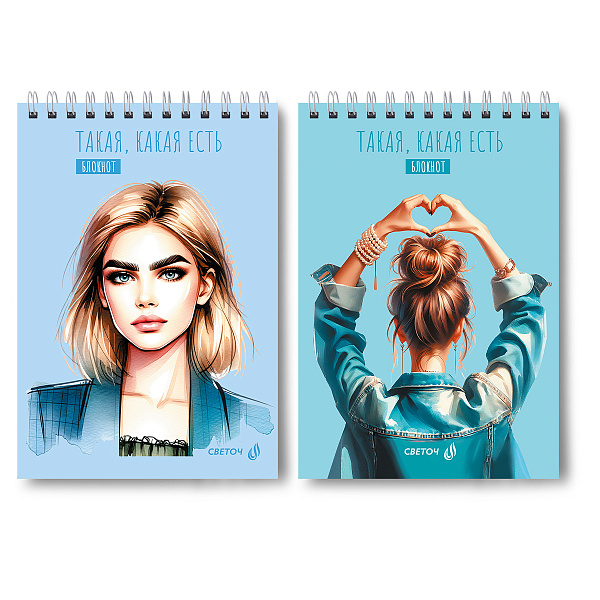 Блокнот А5 40 л. кл. на гребне "Такая, какая есть!" выборочный лак,  01271 Б136 "Светоч" 