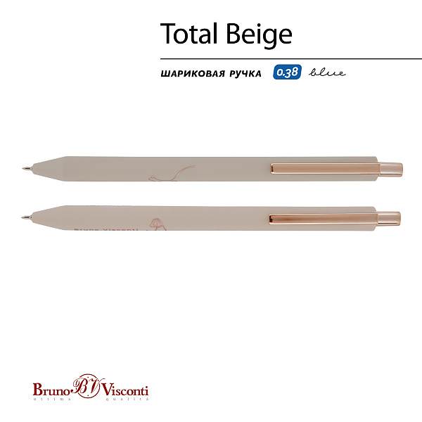Ручка шариковая автомат 0,38 мм "TOTALBEIGE" СИНЯЯ