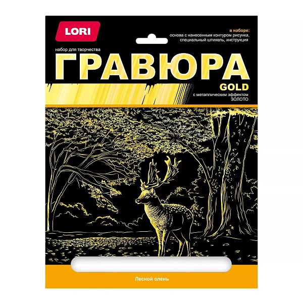 Гравюра А4 "Лесной олень" большая с эффектом золота 