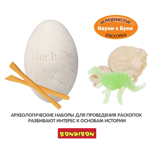 Исторические раскопки Науки с Буки Bondibon "Динозавры" арт.ST027224