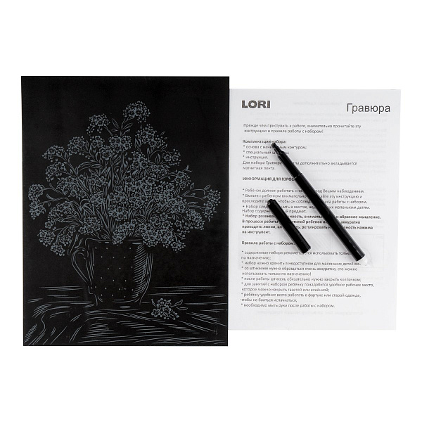Гравюра А5+ 18*24 см Цветы "Незабудки" с цветной основой (скретчинг)