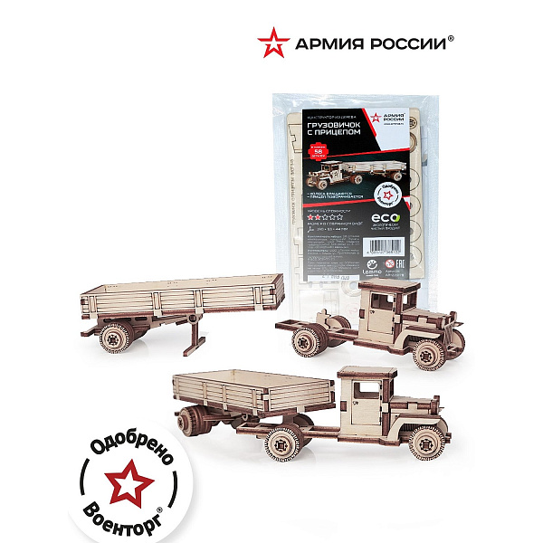 Конструктор из дерева "Армия России" Грузовичок с прицепом