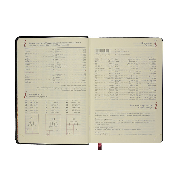 Ежедневник недат. А5 с индексами "VELVET INDEX" (ЧЕРНЫЙ) 