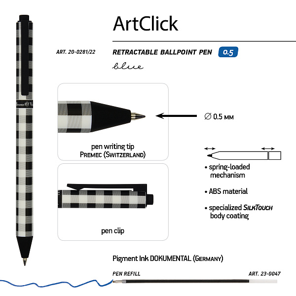 Ручка шариковая 0,5 мм "ArtСlick.Монохром. Клетка" СИНЯЯ