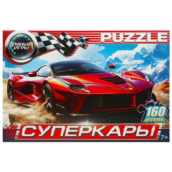 Пазлы 160 деталей Суперкары 285х190х33 мм. Умные игры в коробке