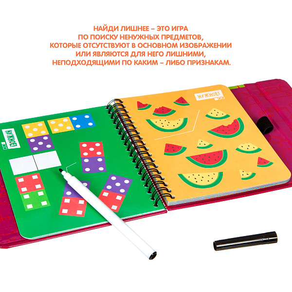 Компактные развивающие игры в дорогу. НАЙДИ ЛИШНЕЕ + НАЙДИ НУЖНОЕ 5+