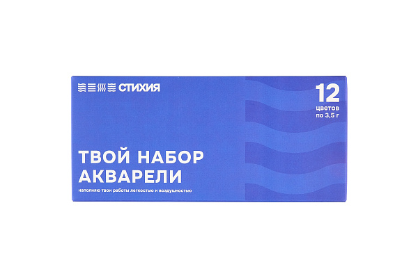 Акварель "Стихия" кюветы 12 цветов пластиковый пенал