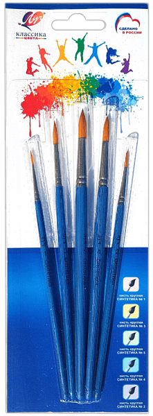 Набор из 5 кистей "Классика цвета", СИНТЕТИКА (кругл.1, 2, 3, 4, 5)