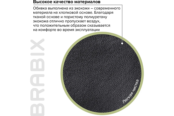 Кресло офисное BRABIX "Supreme EX-503", экокожа, черное