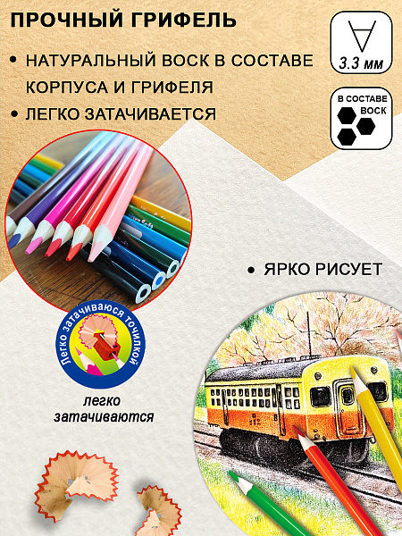 Карандаши 12 цв. Acmeliae Ultra Soft Набор цветных мягких,  в картонном футляре