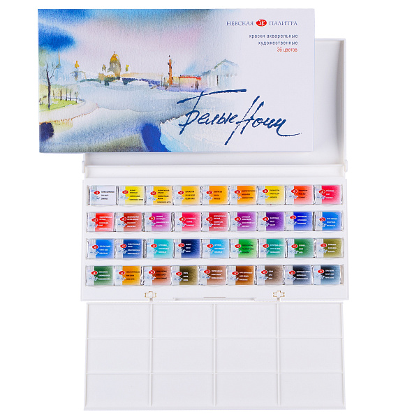Акварель "Белые ночи" 36 цв. пл/палитра