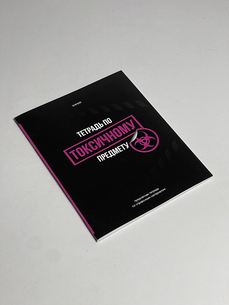 Тетрадь предметная 48 листов  "Фразочки"  Химия, со справочным материалом, обложка мелованный картон, блок офсет