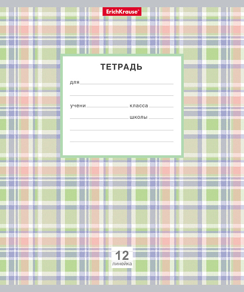 Тетрадь 12 л. лин. "Optima Новая шотландка" ассорти, ErichKrause (в плёнке по 10 шт.)
