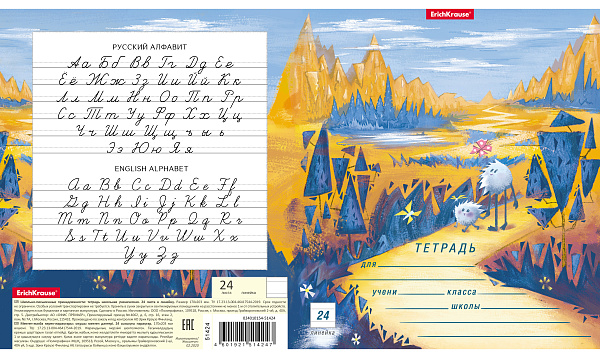 Тетрадь 24 листа в линию "Далекая планета", ErichKrause®