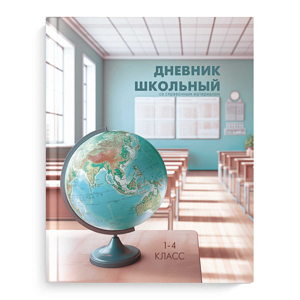 Дневник 1-4 кл. 48 л. тв.переплет "МЕСТО ЗНАНИЙ" /А5+, глянцевая ламинация, печать в одну краску/