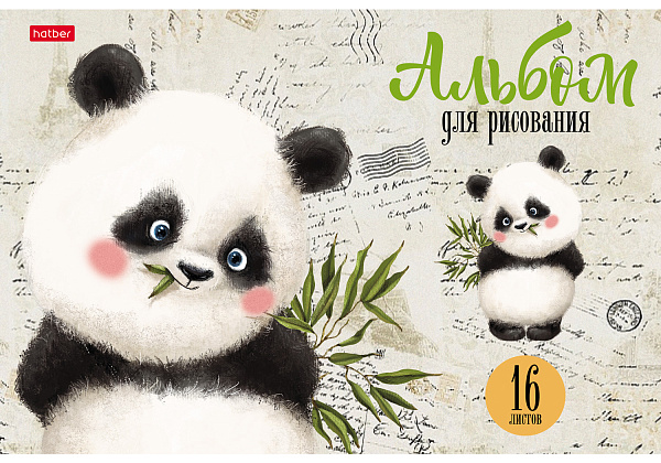 Альбом для рисования 16 листов "Зоозаврики"