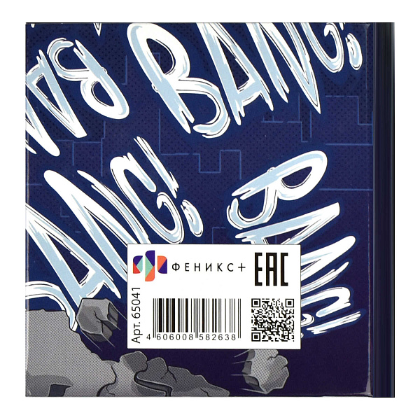 Блокнот 105*105 48 л. в точку "Notebook" "КРУТОЙ ГРИЗЛИ" /Блок - белый офсет 65 г/м², тв. переплёт, тиснение фольгой, глянцевая ламинация/