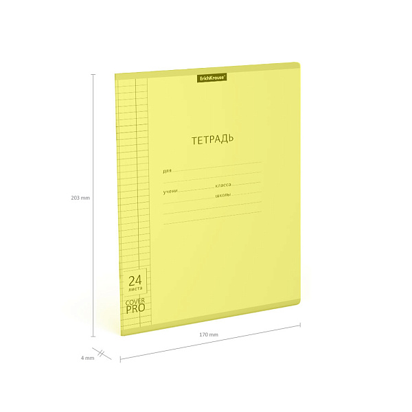 Тетрадь 24 листа в клетку Пластиковая обложка ErichKrause® "Желтая" Классика CoverPrо Neon