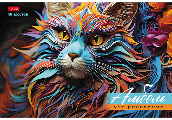 Альбом для рисования 48 листов "Ассорти.Выпуск №3" на скобе