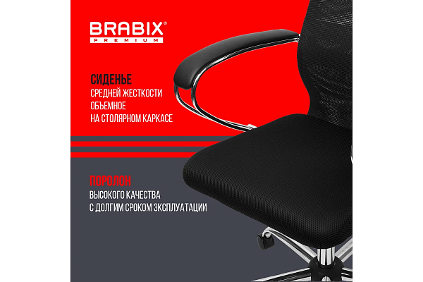 Кресло BRABIX PREMIUM "Ultimate EX-800" хром, плотная двойная сетка Х2, черное