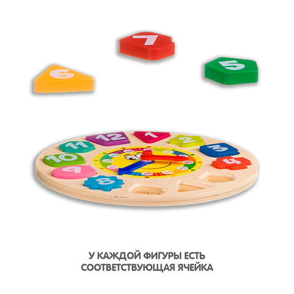 Игра деревянная Bondibon ИЗУЧАЕМ ВРЕМЯ, BOX 