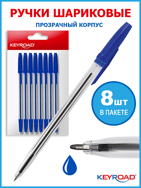 Ручка шариковая KEYROAD d 1,0мм, синяя, прозрачный корпус