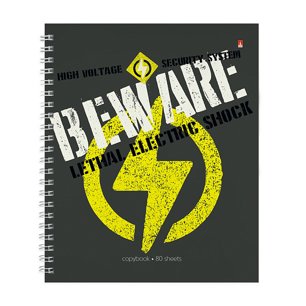 Тетрадь 80 л. кл. на гребне "KEEP AWAY" А5+, 5 ВИДОВ