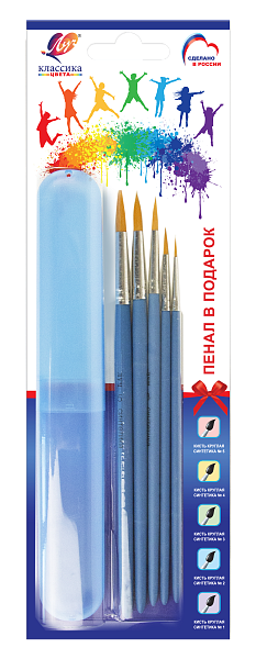 Набор из 5 кистей "Классика цвета", СИНТЕТИКА (кругл.1, 2, 3, 4, 5) с пеналом Луч